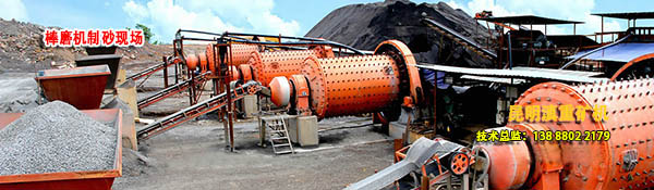 棒磨機也是砂石生產(chǎn)線的主力設(shè)備之一